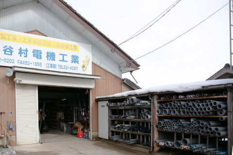 （株）谷村電機工業