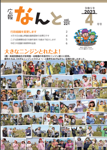 【広報なんと4月号】南砺市お仕事図鑑No.11